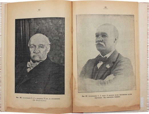 Палладин А.В. Омоложение. Харьков: Путь просвещения, 1923.